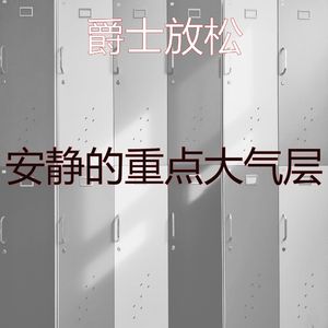 有趣正在学习情怀