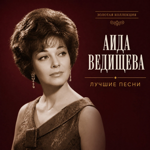 Если б я мальчишкою была