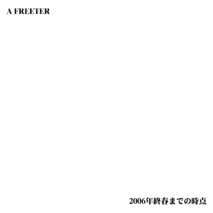 昔の歌は変わらずいいね