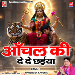 Aanchal Ke De De Chhaya |Maa Ka Pyar | Bhagwati | Jagat Janni