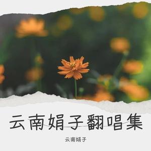 一起走天涯