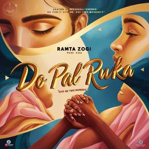 DO PAL RUKA
