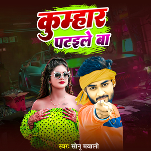 Kumhar Pataile Ba