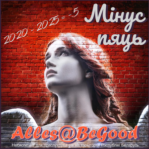 Ліст на радзіму