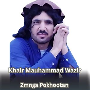 Zmnga Pokhootan