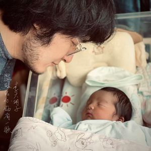 温暖的心你有一颗