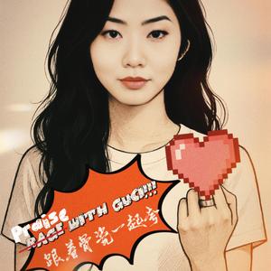 FxCK THIEFCENT ALL! (feat. 带娃老爹兔先生, 是早早呀z & 老头儿聊发少年狂)