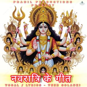 Katyayani Mata Bhajan