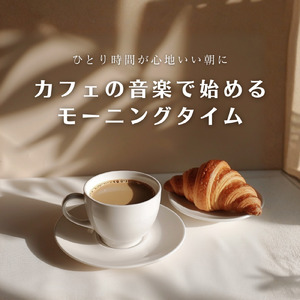 サンドイッチでひと休みカフェBGM