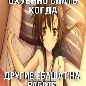 каждый день под..