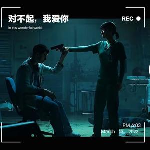 ABDHL119 - 对不起，我爱你（维语版）