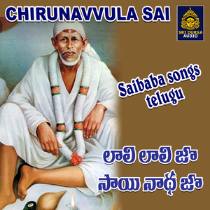 Lali Lali Jo Sainadha Jo