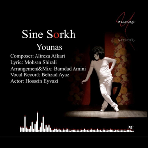 Sine Sorkh