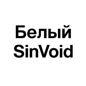 Белый