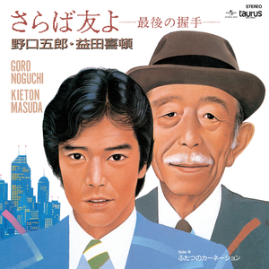 ふたつのカーネーション