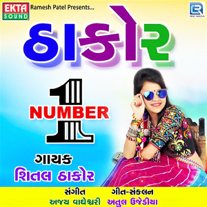 Thakor No.1
