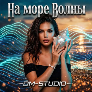 Иди на три