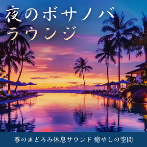 カフェジャズ 店内のざわめきとリラックスジャズ