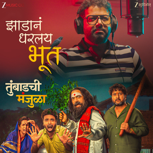 Zhadana Dharlay Bhoot (From "Tumbadchi Manjula")