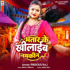 Bhatar Ke Khilaib Namakin