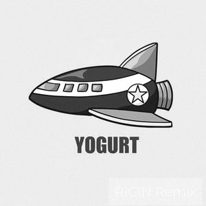 权雅格YOGURT-That's so hard（RICIN REMIX)