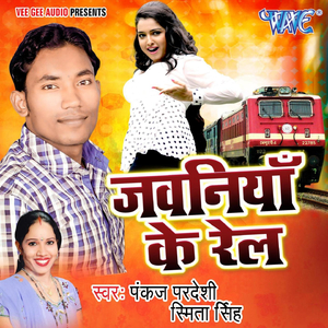 Laal Joda Penh Ke Gujariya