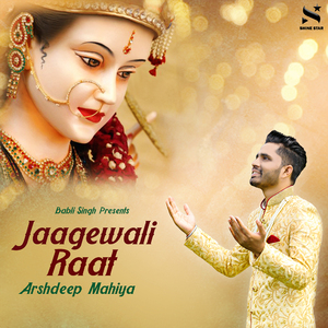 Jaagewali Raat