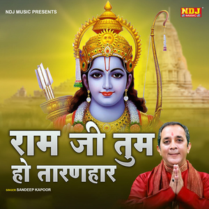 Ram Ji Tum Ho Taranhaar