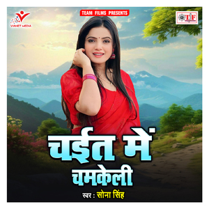 Aso Tangri Milan Na Hoi