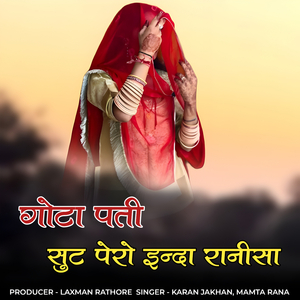 Gota pati sut pero inda ranisa