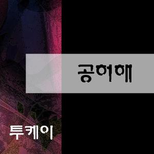 공허해