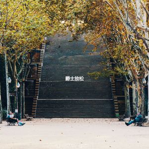 适合旅馆正宗的音乐