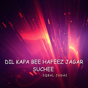 Dastha Bandeen Bedai Mawathi Dilbar A