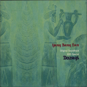 Voice For The Ground