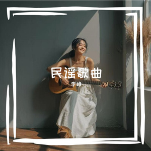 灵渠谣