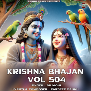 Krishna Bhajan Vol.504