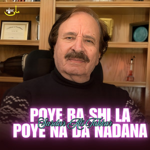 Poye Ba Shi La Poye Na Da Nadana