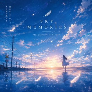 Distant Sky