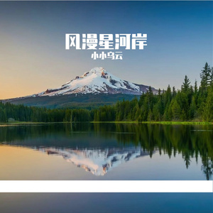 星笺赴云程