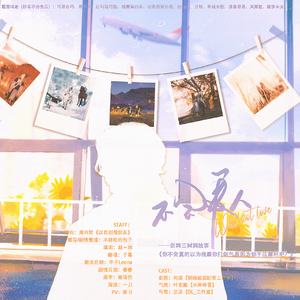 【剧情版】不会爱人——剑网三树洞故事同人曲