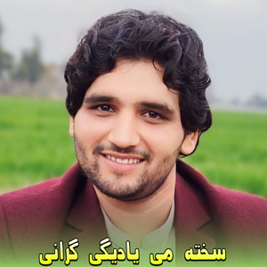 Sakhta Me Yadegi Grany