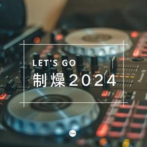 极速狂潮