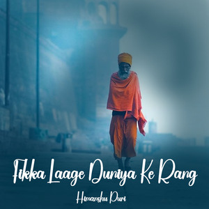 Nazar Me Ujiyar Kam Pad Gail