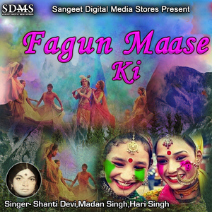 Fagun Maase Ki