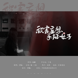 被害妄想手机女子（笑）