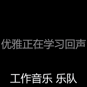 诗意的加工节奏