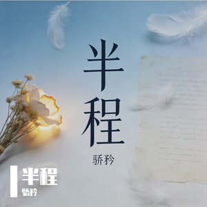 字里人间