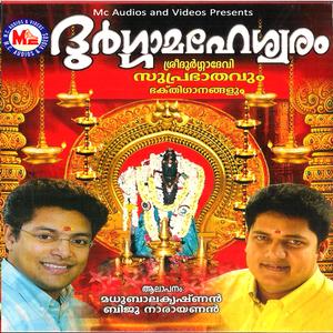 Naamangal Saivamantharamaai