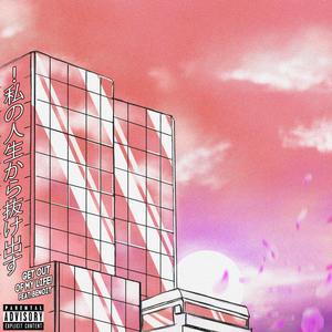 Get Out My Life! (feat. Benoit)