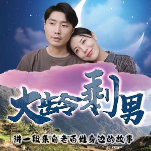 与你共随